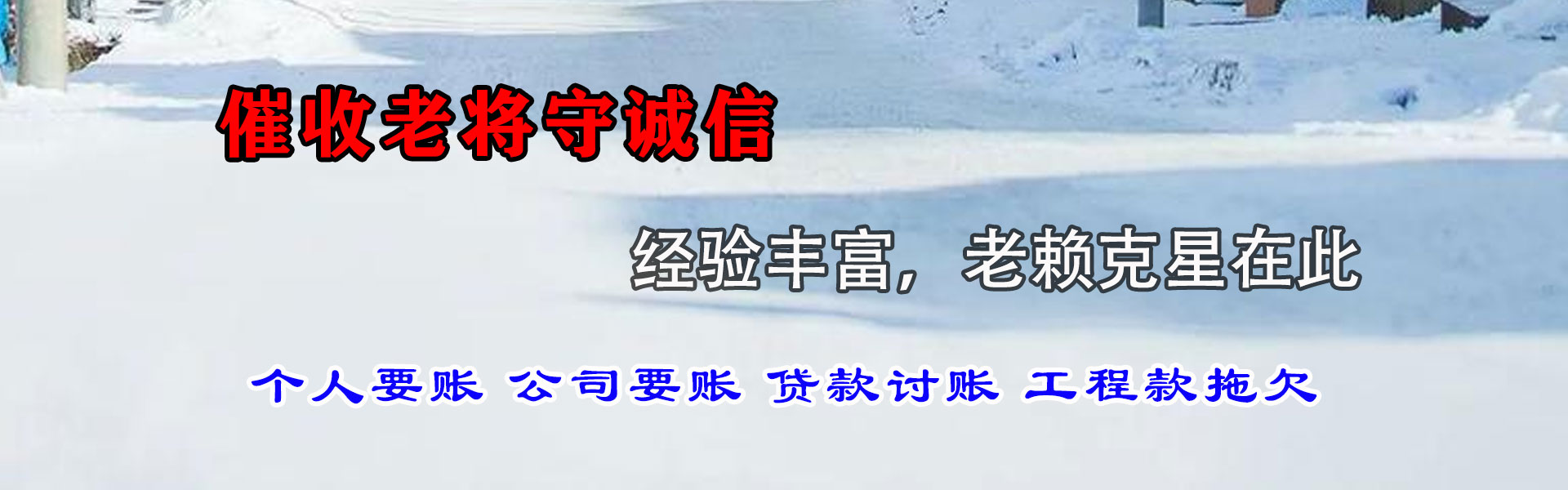 八公山要账公司