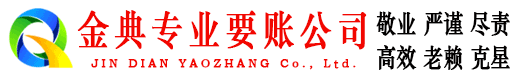 八公山要账公司